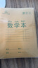 作業(yè)本拼音本練習本小學(xué)生專(zhuān)用田字格本語(yǔ)文本數學(xué)本寫(xiě)字本課內外幼兒園1年級學(xué)前班標準本子批發(fā)算數 數學(xué)本【30本】 曬單實(shí)拍圖