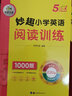 2026年五年級英語(yǔ)閱讀 妙趣小學(xué)英語(yǔ)5年級閱讀理解120篇 華研外語(yǔ) 華研外語(yǔ) 華研外語(yǔ) 曬單實(shí)拍圖