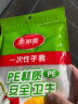 美丽雅 一次性手套100只食品用抽取式塑料pe加厚防漏家用厨房透明薄膜 实拍图