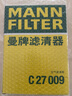 曼牌(MANNFILTER)空氣濾清器濾芯空氣格 適配大眾斯柯達西雅特車系 C27009 EA211引擎1.2T 1.4T 曬單實拍圖