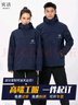 賓活沖鋒衣工作服定制工裝男女三合一加厚加絨外套冬季防水服裝印logo 曬單實(shí)拍圖