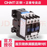 正泰（CHNT）交流接觸器 CJX2-1810/180  18A接觸式繼電器 10一常開(kāi) 01一常閉  220V 1810 曬單實(shí)拍圖