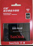 閃迪（SanDisk） SSD固態(tài)硬盤SATA3.0接口SDSSDA筆記本臺式電腦穩(wěn)定兼容海量存儲 閃迪固態(tài)硬盤加強(qiáng)版 1TB 曬單實(shí)拍圖