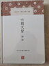 六朝文絜譯注(精)/中國古代名著全本譯注叢書 曬單實(shí)拍圖