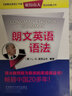 朗文英語(yǔ)語(yǔ)法 外語(yǔ)教學(xué)與研究出版社 (英)亞歷山大 著 雷航 等 譯 書籍 曬單實(shí)拍圖
