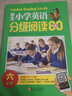 培生小學英語分級閱讀80篇六年級英語繪本閱讀小學生閱讀理解聽力強化訓練兒童英語有聲繪本6年級課外讀物 曬單實拍圖