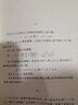 哥德巴赫猜想（人民文學(xué)出版社） 曬單實(shí)拍圖