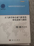 地球科學(xué)學(xué)科前沿叢書(shū)：大氣科學(xué)和全球氣候變化研究進(jìn)展與前沿 曬單實(shí)拍圖