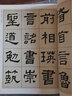 何紹基臨乙瑛碑/清代隸書名家經(jīng)典 曬單實拍圖