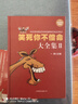 笑死不償命大全集青春爆笑搞笑幽默笑話小故事大全書(shū)冷笑話大王書(shū)籍吐槽脫口秀兒童成年人笑話笑死人不償命史上強(qiáng)搞笑段子書(shū)籍 精裝正版 幽默笑話大王 曬單實(shí)拍圖