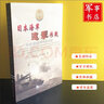 俄羅斯、中國與世界秩序 曬單實(shí)拍圖
