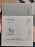 大家小書 唐宋詞欣賞（精裝本） 曬單實拍圖