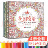 美學(xué)大師【4冊(cè)】涂色世界送彩鉛 手繪我愛的填色畫冊(cè)本解減壓秘密花園森林海洋都市大人成人小學(xué)生兒童系列 曬單實(shí)拍圖
