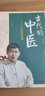 古代的中醫(yī) 七大名醫(yī)傳奇 羅大倫 著 第三版 中國(guó)中醫(yī)藥出版社 看感人故事 學(xué)養(yǎng)生知識(shí) 中醫(yī)書(shū)籍 曬單實(shí)拍圖