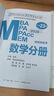 備考2025 趙鑫全 陳劍2024mba經(jīng)濟(jì)類聯(lián)考 沖刺10套卷+考前預(yù)測(cè)4套卷 396經(jīng)濟(jì)類沖刺預(yù)測(cè)試卷模擬卷memmpacc396經(jīng)濟(jì)類考研英語二可搭2024講真題邏輯1000題歷年真題 曬單實(shí)拍圖