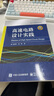 高速電路設(shè)計(jì)實(shí)踐 曬單實(shí)拍圖