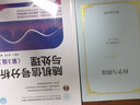 隨機(jī)信號(hào)分析與處理（第3版）（面向新工科的電工電子信息基礎(chǔ)課程系列教材） 曬單實(shí)拍圖