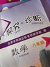 自選2025秋/25春學(xué)習(xí)探究診斷8八年級上冊下冊八上八下 地質(zhì)16/15 語文數(shù)學(xué)英語物理歷史地理生物道德與法治道法 北京西城學(xué)探診初中同步初二 【25秋16上冊】道德與法治 八年級上冊 人教版 曬單實拍圖