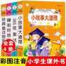 小笨熊 多彩的童年書坊（全4冊(cè)）小故事大道理+睡前故事+經(jīng)典故事+365夜童話 超厚本 曬單實(shí)拍圖