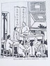 豐子愷插畫(huà)集 曬單實(shí)拍圖