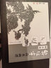 黎雄才山水畫(huà)譜.山石篇 曬單實(shí)拍圖