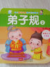 兒童國學(xué)啟蒙早教書(shū)籍0-1-2-3-6歲幼兒圖書(shū)撕不爛 一歲兩歲三歲寶寶讀物蒙學(xué)經(jīng)典紙板書(shū)弟子規全文二歲孩子啟蒙讀物撕不破的弟子規書(shū) 曬單實(shí)拍圖
