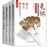 象棋特級(jí)大師講布局全4冊(cè)攻擊 對(duì)策青少年象棋啟智課堂中國(guó)象棋棋譜書籍入門教程書籍 曬單實(shí)拍圖