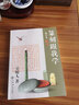 單刀楷書邊款刻法與創(chuàng)作 曬單實(shí)拍圖