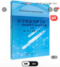 醫(yī)學(xué)形態(tài)實驗學(xué)II——組織胚胎學(xué)與病理學(xué)分冊(第2版) 曬單實拍圖