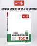 一本【初中名著考點速記+精煉】2026版初中三年46本名著導圖考點精煉全梳理開學月考七年級朝花夕拾高頻真題考點七八九年級課內外名著高效背練備考 初中名著【考點精煉】 曬單實拍圖
