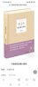 【新華書店旗艦店】葉嘉瑩說漢魏六朝詩 迦陵說詩 葉嘉瑩古典詩歌課 中國(guó)古詩詞文學(xué) 中華書局 曬單實(shí)拍圖