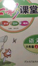 (官方直營(yíng)-京東配送）可選2025秋七彩課堂一二三四五六年級(jí)上冊(cè)下冊(cè)小學(xué)語(yǔ)文數(shù)學(xué)英語(yǔ)人教RJ部編小學(xué)教材解讀練習(xí)冊(cè)七彩課堂筆記附素養(yǎng)提升手冊(cè)教材全解 課堂2025秋 六年級(jí)上冊(cè)語(yǔ)文人教版 曬單實(shí)拍圖