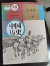 【可單選科目】2025新版初中人教版七年級上冊全套7七年級上冊語(yǔ)文數學(xué)英語(yǔ)道法歷史地理生物全套7本課本教材人教版部編版教科書(shū) 初一上冊教材 【人教版】歷史 曬單實(shí)拍圖
