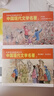 中國現代文學(xué)名著(zhù)（2）經(jīng)典連環(huán)畫(huà)閱讀叢書(shū) 曬單實(shí)拍圖