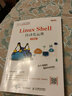 Linux Shell自動化運維（慕課版） 曬單實拍圖