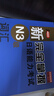 新完全掌握日語(yǔ)能力考試（N3級）（套裝5冊）詞匯+聽(tīng)力+閱讀+語(yǔ)法+漢字(套裝共5冊)（買(mǎi)四贈一）第二版 曬單實(shí)拍圖