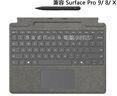 微軟Surface原裝鍵盤(pán)觸控筆 Pro12/Pro11/10/Pro9 Pro8/XPro7/6/5/4/3 Pro11/10 AI鍵亮鉑金鍵盤(pán)+觸控筆 曬單實(shí)拍圖