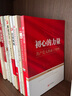 【正版】四史 黨史+國史+改革開放史+社會主義發(fā)展史19本套裝   四史學習黨史教育黨史書籍黨建書籍 曬單實拍圖