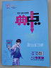 2026新版 典中點(diǎn)八年級下冊數學(xué)人教版北師大版上冊下語(yǔ)文英語(yǔ)物理政治歷史生物地理 初二上初中教材同步練習冊訓練習題冊榮德基典點(diǎn) 下冊物理 滬科版（26春） 曬單實(shí)拍圖