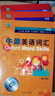 牛津英語詞匯（初級(jí) 修訂版 附光盤） 曬單實(shí)拍圖