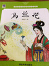 中國名家經(jīng)典原創(chuàng  )圖畫(huà)書(shū)樂(lè )讀本楊永青系列：鳳凰山+跟爺爺去打獵+寓言三則+老鼠嫁女（套裝共4冊） 曬單實(shí)拍圖