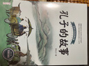 人類(lèi)的故事（百讀不厭的經(jīng)典故事）兒童讀物 課外讀物 小學(xué)生讀物 曬單實(shí)拍圖