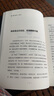 《張一鳴：激流勇進，永攀高峰》從殺伐決斷到剛?cè)岵?商戰(zhàn)逆襲的孤勇者 抖音今日頭條創(chuàng)始人中國商業(yè)大佬人物傳記類創(chuàng)業(yè)勵志書籍 2冊：張一鳴+雷軍 曬單實拍圖