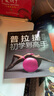 普拉提教程：初學(xué)到高手（第二版）（漢竹）（南京） 曬單實(shí)拍圖