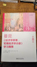 【官方店+可選】曼昆經(jīng)濟學(xué)原理 宏觀經(jīng)濟學(xué)+微觀經(jīng)濟學(xué)分冊 經(jīng)濟學(xué)理論入門教材 北京大學(xué)出版社 第八版/第七版可選 【套裝6冊】宏觀+微觀 第8版（教材+手冊+指南） 曬單實拍圖