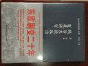 戰后東歐政治發(fā)展研究：東歐劇變二十年 曬單實(shí)拍圖