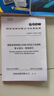 Q/GDW10799.8-2023國家電網(wǎng)有限公司電力安全工作規程 第8部分：配電部分 曬單實(shí)拍圖