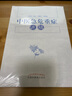 中醫急危重癥講稿 臨床重癥臨床思維藏象經(jīng)脈 劉清泉主編 中國中醫藥出版社 曬單實(shí)拍圖