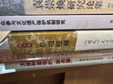 【新華書(shū)店全新正版】北平歷史地理 侯仁之 外語(yǔ)教學(xué)與研究出版社 曬單實(shí)拍圖
