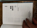 華為執行力（第二版） 曬單實(shí)拍圖